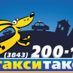 Такси «Такса» Новокузнецк