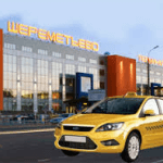 Такси в аэропорты Москвы 