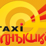 Такси «Солнышко»