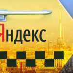 Какие вопросы задают на экзамене в Яндекс такси